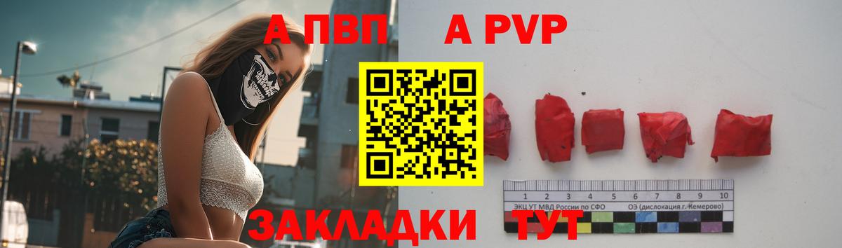 Alfa_PVP СК КРИС  Вход с VPN  купить закладку  APVP  Джанкой  A PVP СК  Alpha PVP мука 