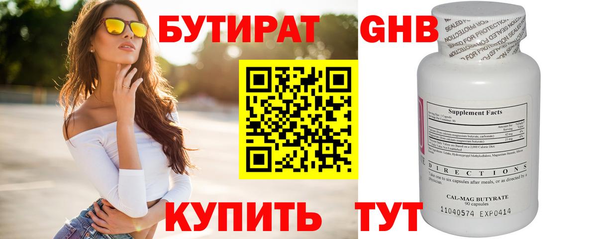 Джанкой  Бутират Butirat  Бутират  Вход с VPN 