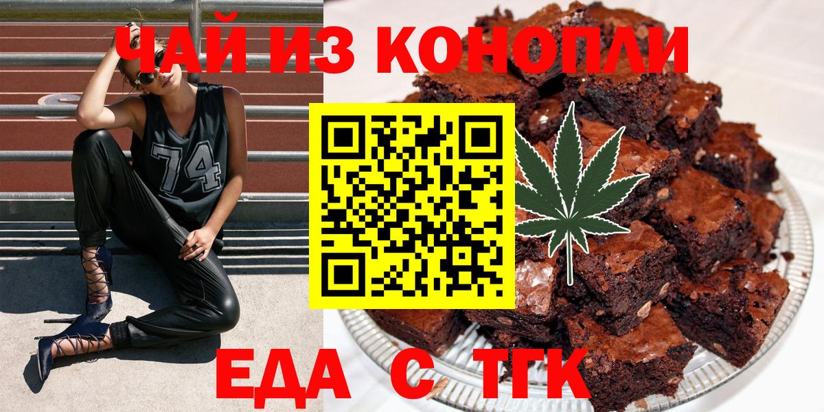 Печенье с ТГК марихуана Джанкой