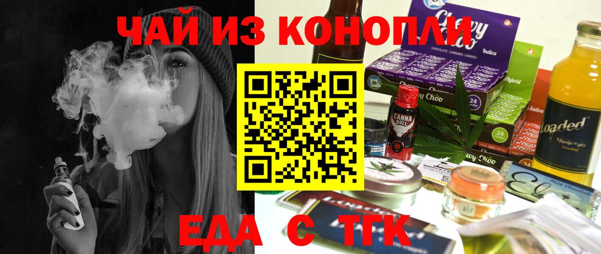 Джанкой  Canna-Cookies марихуана  Вход с VPN 