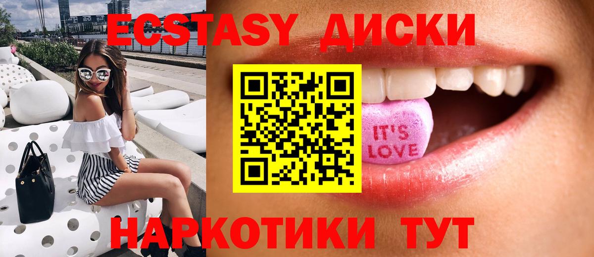 Экстази 300 mg Джанкой