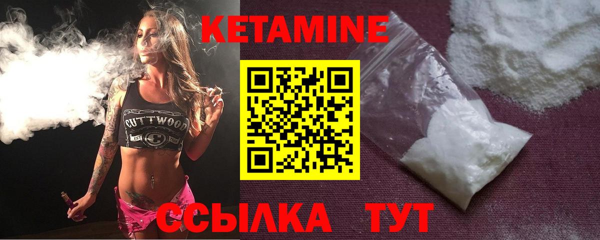 КЕТАМИН ketamine  КЕТАМИН VHQ  Вход с VPN  Джанкой 