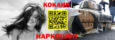кокаин Балаково