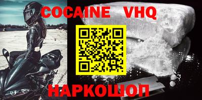 кокаин Балаково
