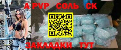 кокаин Балаково