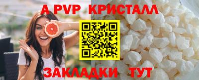 Альфа ПВП Балашиха