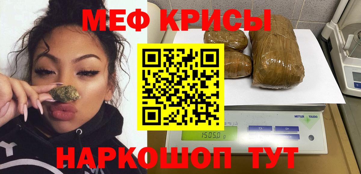 Меф  Джанкой