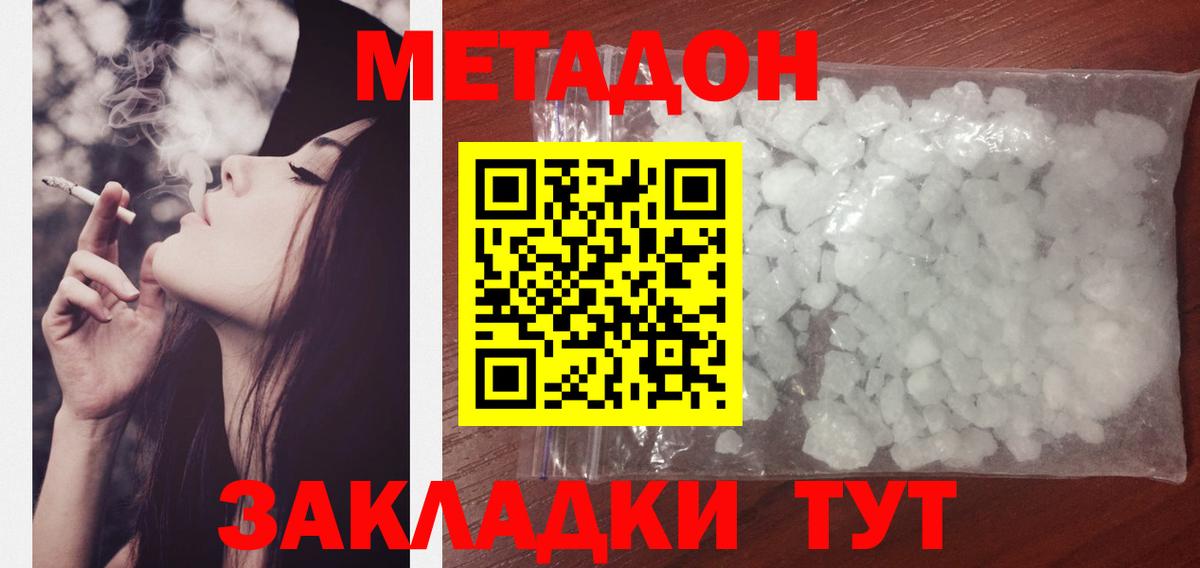 дарк нет телеграм  Вход с VPN  Джанкой  МЕТАДОН белоснежный 