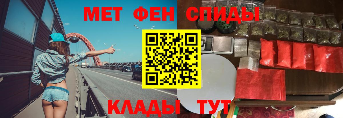 Метамфетамин пудра  Метамфетамин пудра  Джанкой  Вход с VPN 