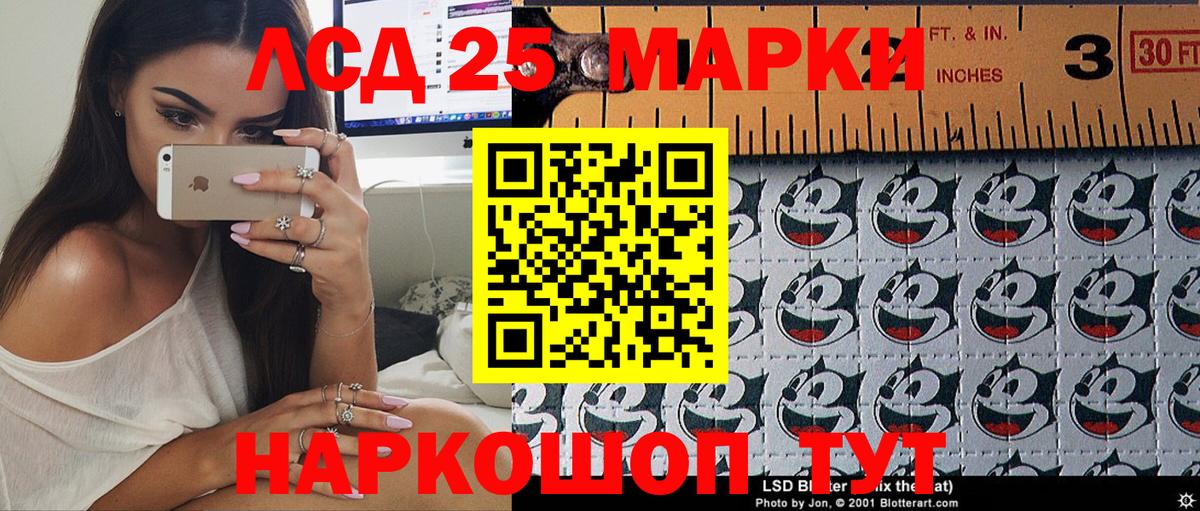 Марки 25I-NBOMe 1,8мг Джанкой