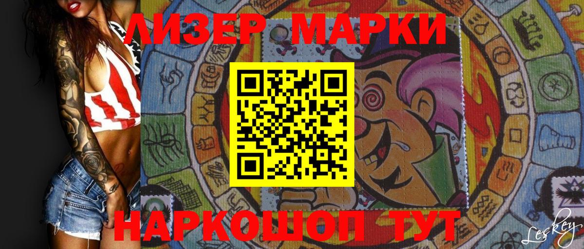 Марки N-bome  Марки NBOMe 1,5мг  Марки NBOMe 1,5мг  Вход с VPN  Джанкой 