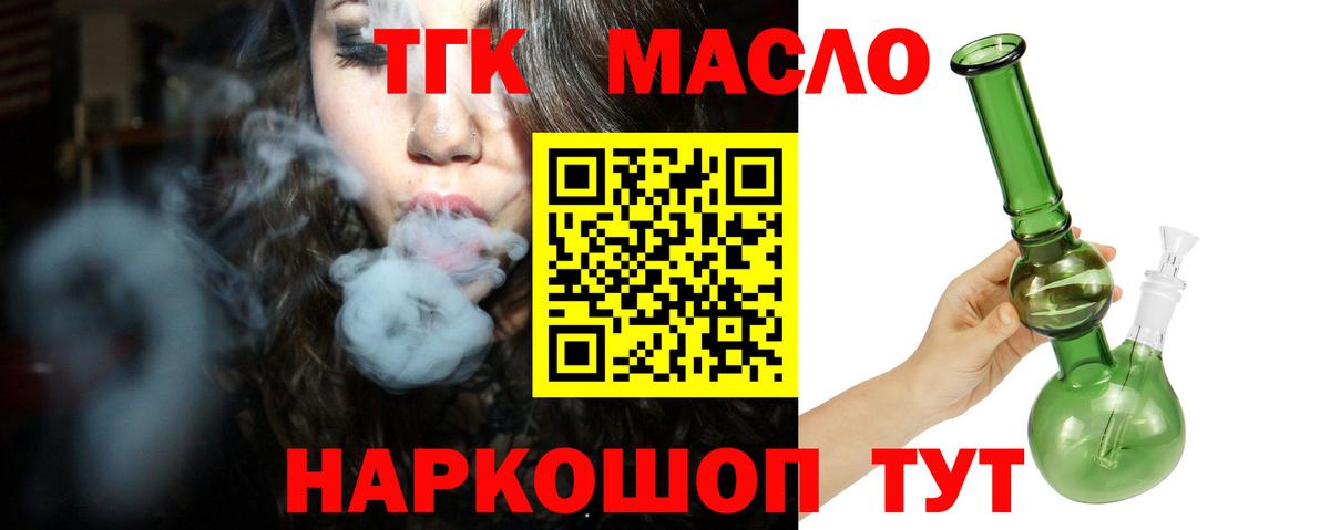Джанкой  ТГК жижа  цена наркотик  Вход с VPN 