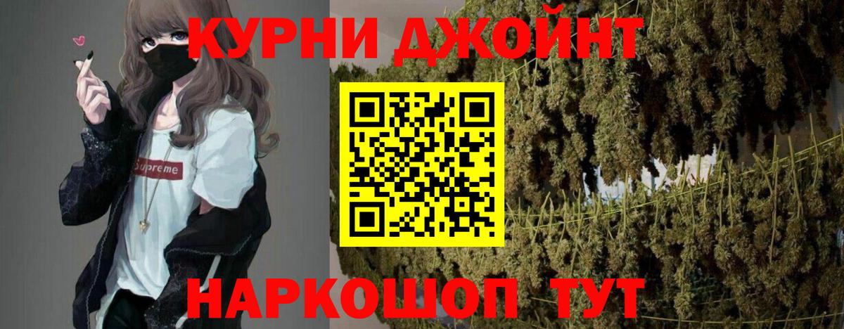 Канабис Джанкой